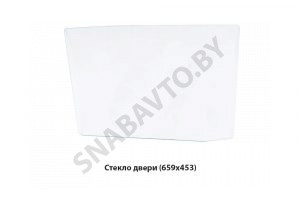 Стекло двери (659х453) 70-6700014 двери (659х453)
