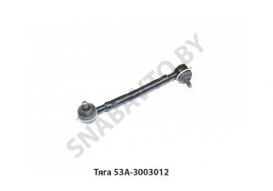 Тяга 53А-3003012