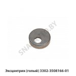 Эксцентрик (голый) 3302-3508166-01