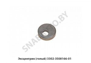 Эксцентрик (голый) 3302-3508166-01