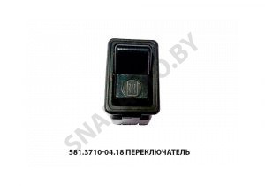 Переключатель 581.3710-04.18