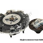 Муфта вязкостная серия 710 D=660мм Е3 2522214 020003896