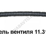 Удлинитель вентиля  (330 мм) 5336-3116010