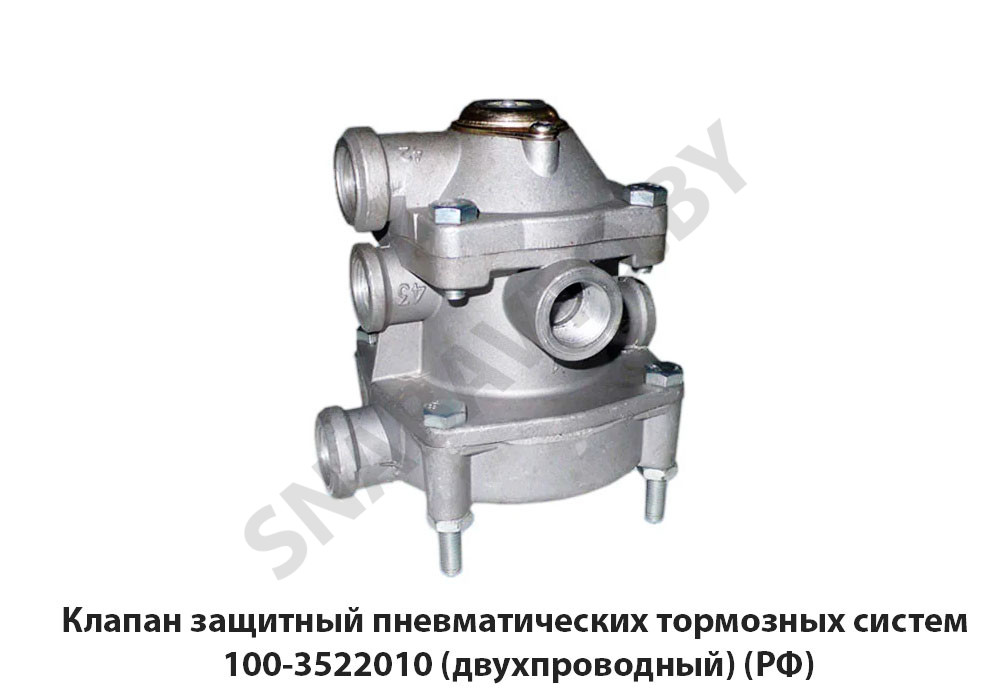 Клапан защитный пневматических тормозных систем  (двухпроводный) 100-3522010, RCZP LTD