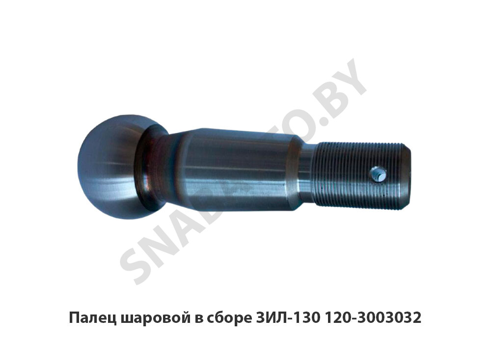 Палец шаровой в сборе ЗИЛ-130 120-3003032, RCZP LTD