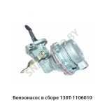 Бензонасос в сборе 130-1106010