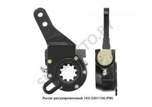 Рычаг регулировочный автоматический 103-3501136