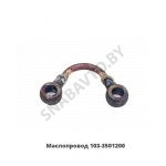 Маслопровод осей суппорта 103-3501200