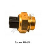 Датчик ТМ-108