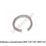 Набивка сальниковая ЗИЛ-130 130-1005154