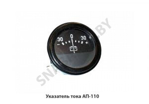Указатель тока АП-110