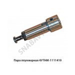 Пара плунжерная У16с15 У16с15 