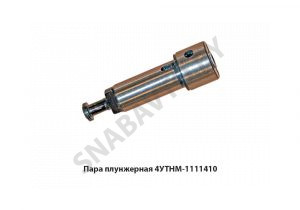 Пара плунжерная У16с15 У16с15 