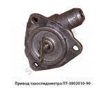 Привод тахоспидометра 2200 оборотов ПТ-3802010-90