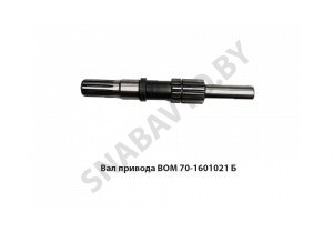 Вал привода ВОМ 70-1601021 Б