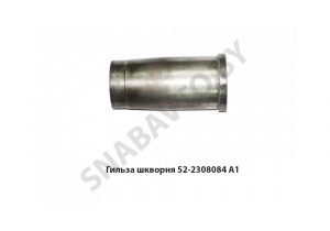 Гильза шкворня редуктора конечн.передачи 52-2308084 А1
