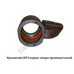 Кронштейн МТЗ корпус опоры промежуточной 72-2209011 