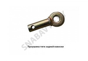 Проушина тяги задней навески 70-4605048