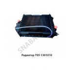 Радиатор ( алюминий ) МТЗ-80, 82 70У-1301010