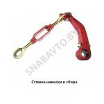 Стяжка навески в сборе 50-4605115
