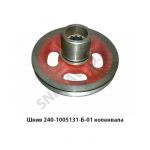 Шкив коленвала 1-ручьевой Д-240,-243 240-1005131-Б-01