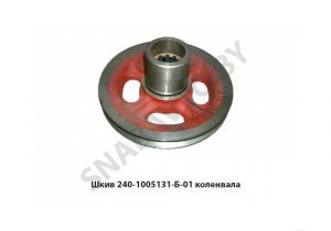 Шкив коленвала 1-ручьевой Д-240,-243 240-1005131-Б-01