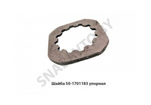 Шайба упорная 50-1701183