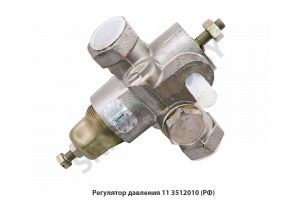 Регулятор давления 11.3512010