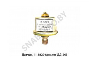 Датчик (аналог ДД-20) 11.3829