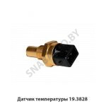 Датчик температуры 19.3828