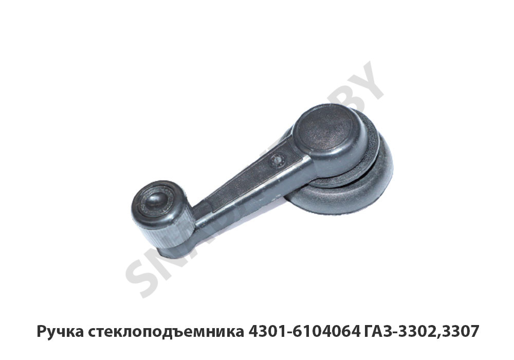 Ручка стеклоподъемника ГАЗ-3302,3307 4301-6104064, RSTA