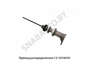 Привод распределителя 13-1016010-02