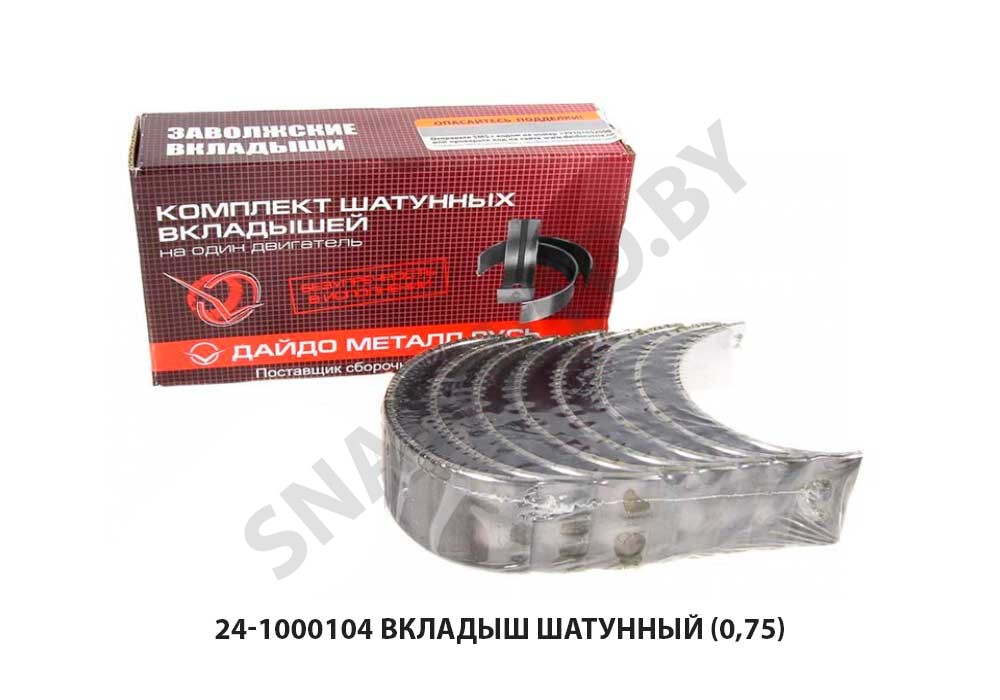 Вкладыш шатунный (0,75) BK-24-1000104-EP