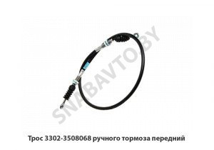 Трос ручного тормоза передний 3302-3508068