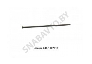 Штанга толкателя 240-1007310