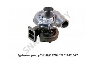 Турбокомпрессор ТКР-90 (8 9738) 9.1195