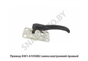 Привод замка  внутренний правый 4301-6105082
