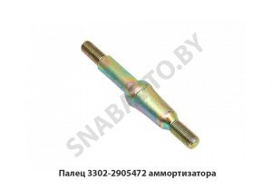 Палец аммортизатора 3302-2905472