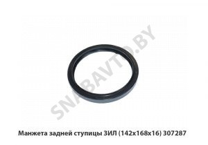 Манжета задней ступицы ЗИЛ (142х168х16) 307287