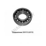 Подшипник 50315 (6315) 50315 (6315N)