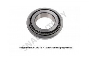 Подшипник 6-27313 А1 хвостовика редуктора TRB131313