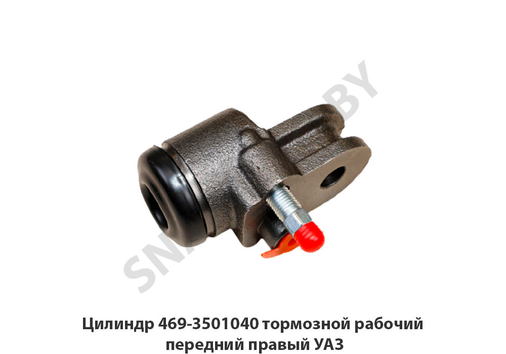 Цилиндр тормозной рабочий передний правый УАЗ 469-3501040, RSTA