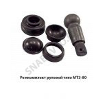Ремкомплект рулевой тяги МТЗ-80 80-3007000