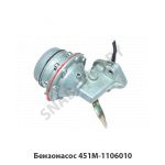 Бензонасос 451М-1106010