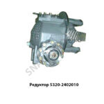 Редуктор заднего моста Z=48 5320-2402010-20 