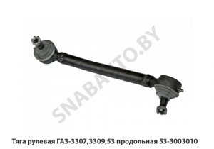 Тяга рулевая ГАЗ-3307,3309,53 продольная 53А-3003012