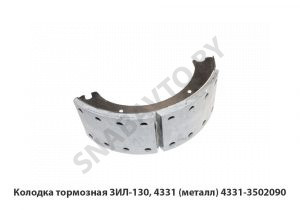 Колодка тормозная ЗИЛ-130, 4331 (металл) 4331-3502090