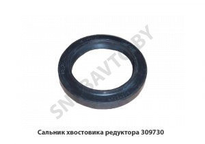 Сальник хвостовика редуктора 309730