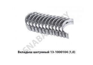 Вкладыш шатунный 13-1000104 (1,0) 13-1000104