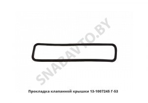 Прокладка клапанной крышки Г-53 13-1007245